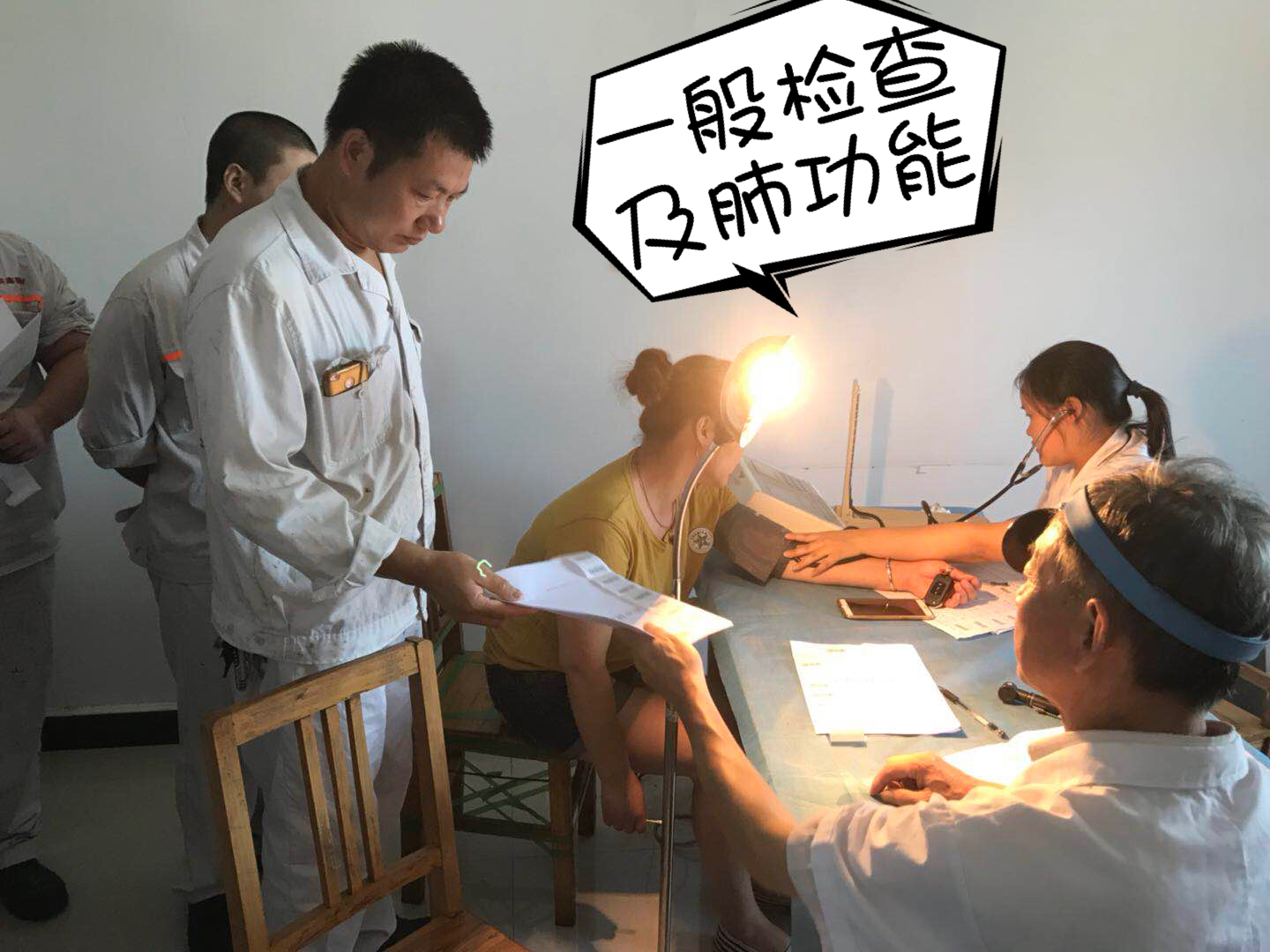 职业病体检.jpg