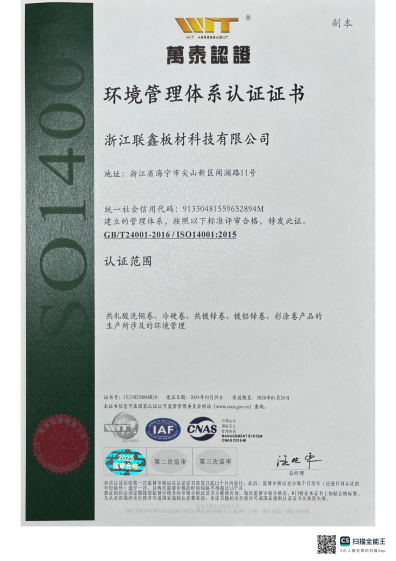 三体系证书_08.png