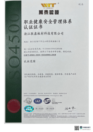 三体系证书_10.png