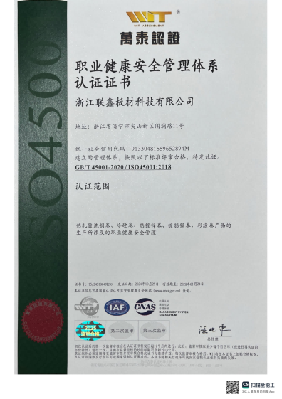 三体系证书_04.png