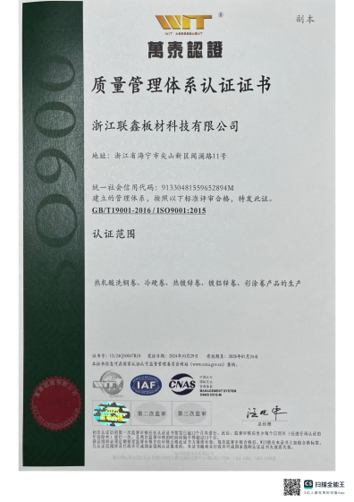 三体系证书_06.png